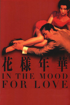 Poster for In the Mood for Love (2000)