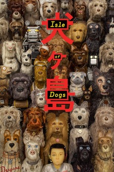 Poster for Isle of Dogs (2018)
