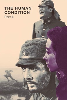 Poster for The Human Condition II: Road to Eternity (1959)